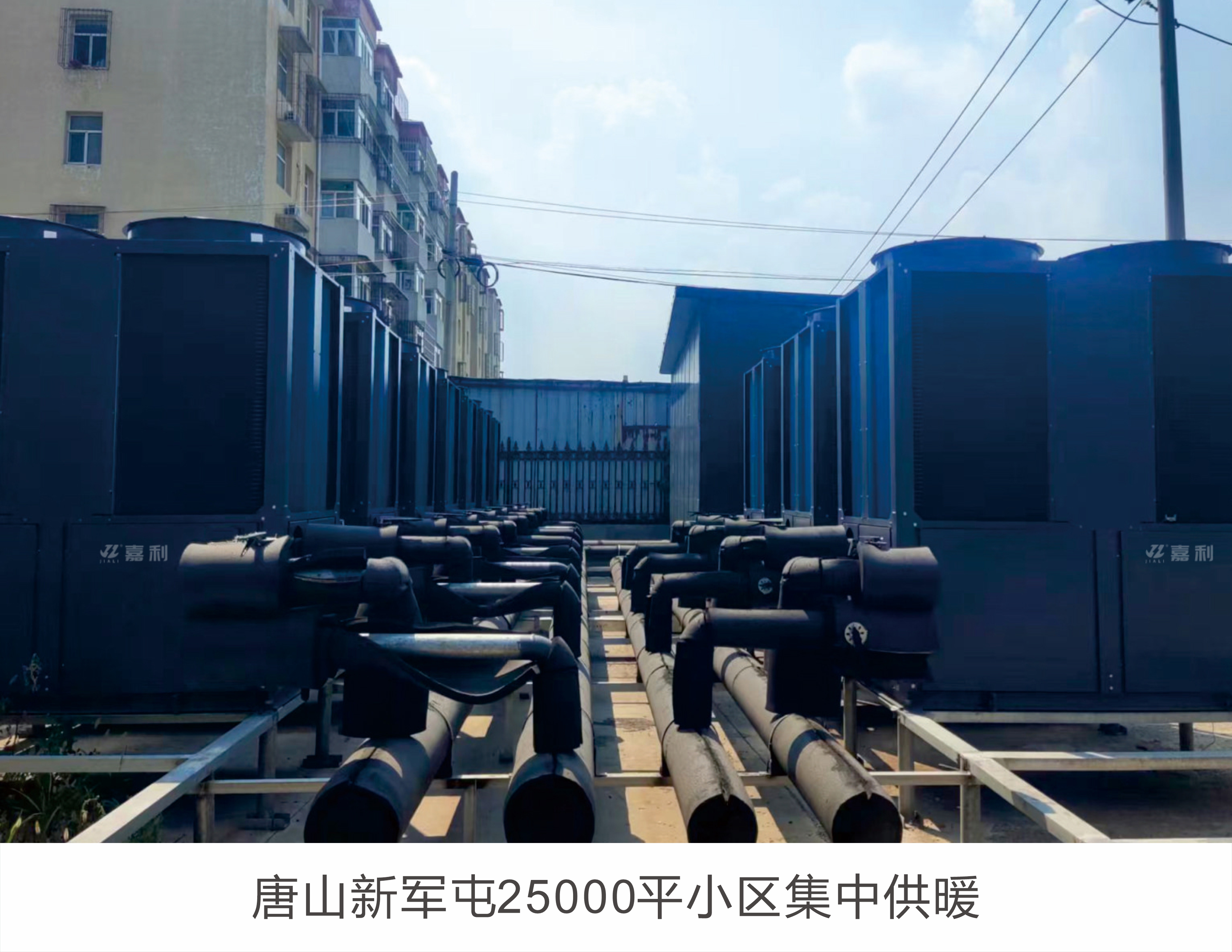唐山新军屯25000平小区集中供暖