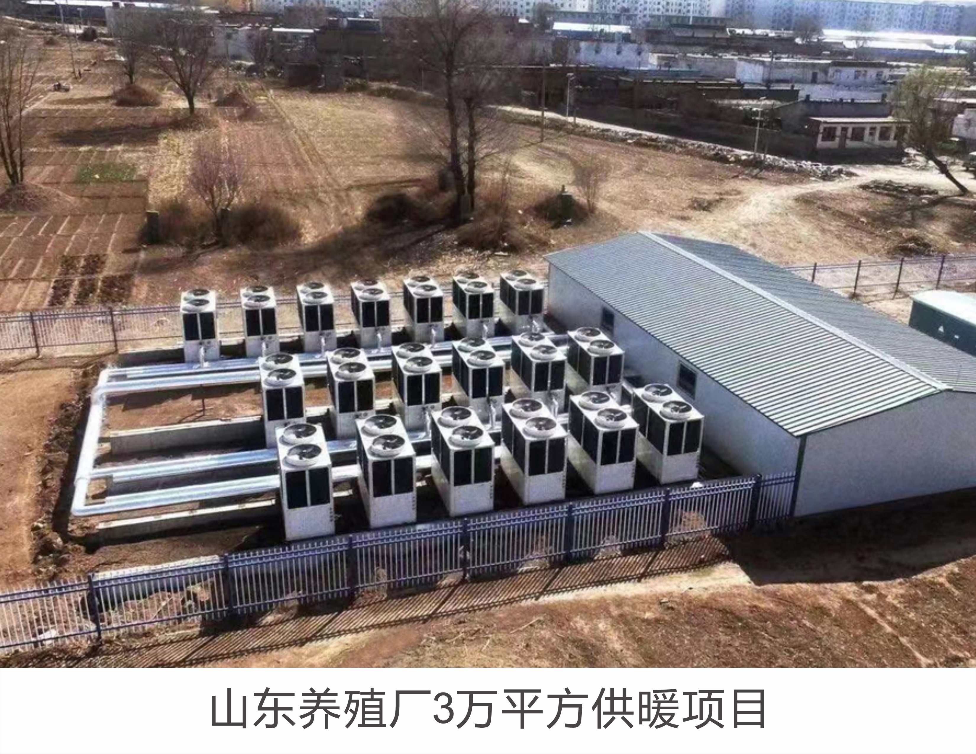 山东养殖厂3万平方供暖项目